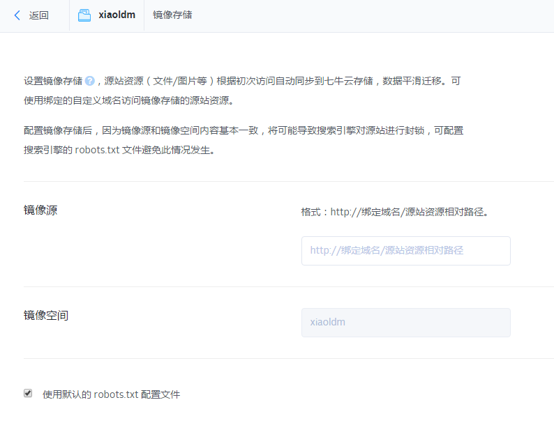 图片[9]-用WP Super Cache和七牛为你的WordPress网站加速-LyleSEO