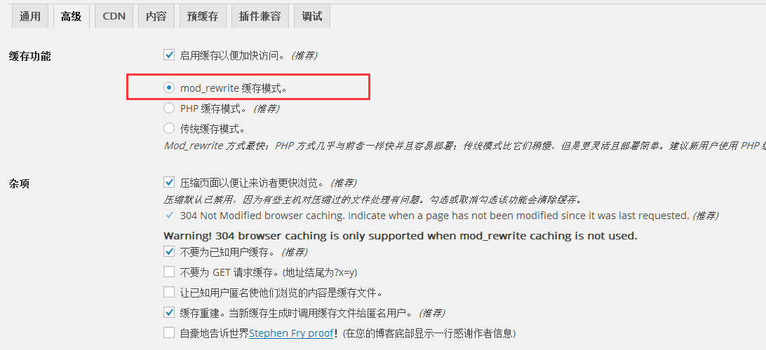 图片[2]-用WP Super Cache和七牛为你的WordPress网站加速-LyleSEO