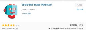 Wordpress SEO优化插件:图片优化加压缩-Short Pixel-LyleSEO