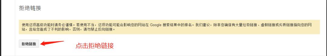 图片[7]-谷歌SEO：如何拒绝网站垃圾外链？-LyleSEO