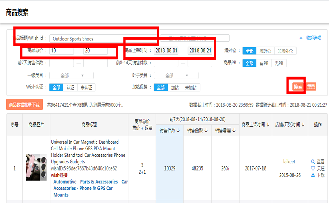 海鹰数据使用教程，怎样查看数据？-LyleSEO
