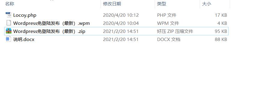 图片[1]-2021年最新火车头wordpress 5.X 免登陆发布模块（亲测可用）-LyleSEO