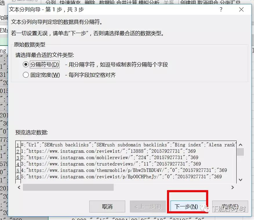 如何快速查找Instagram网红(二)
