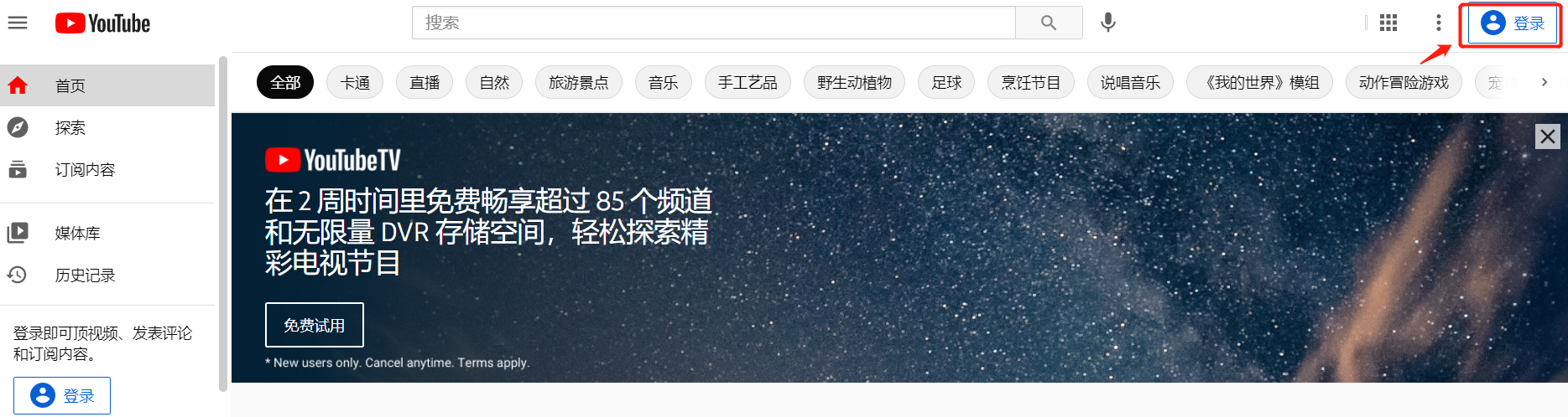 图片[5]-Youtube怎么注册？最新油管账号注册教程-LyleSEO