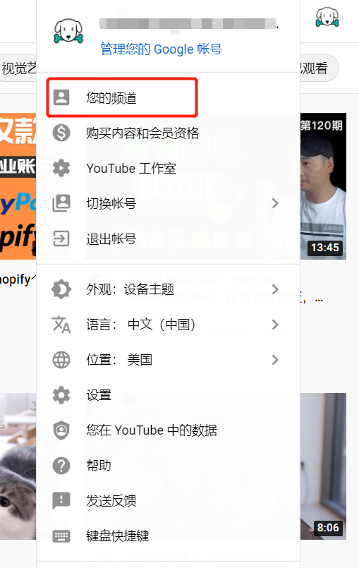 图片[6]-Youtube怎么注册？最新油管账号注册教程-LyleSEO