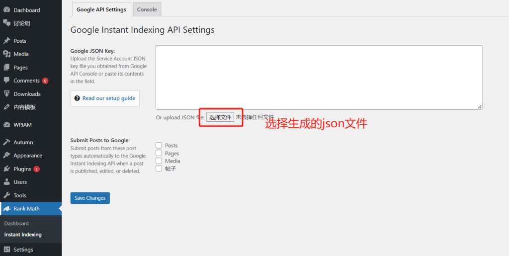 图片[17]-如何申请及配置Google Index API实现谷歌快速收录-LyleSEO