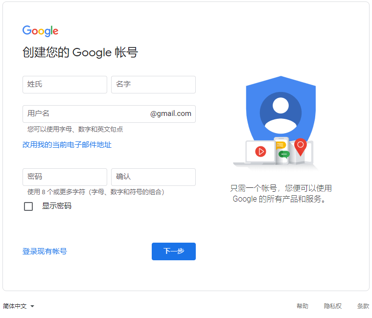 图片[3]-谷歌邮箱怎么注册?(2026最新Gmail注册教程)-LyleSEO