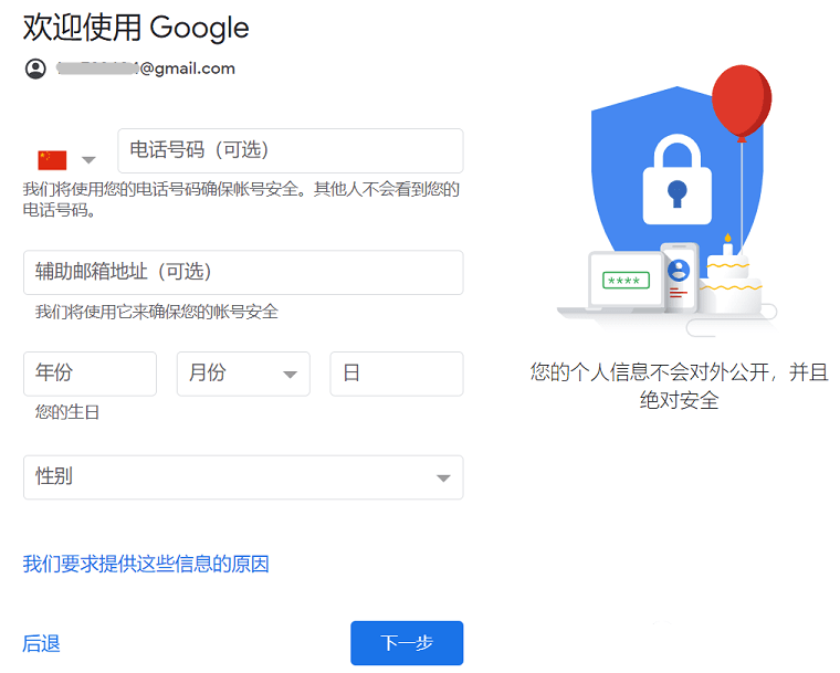 图片[4]-谷歌邮箱怎么注册?(2026最新Gmail注册教程)-LyleSEO