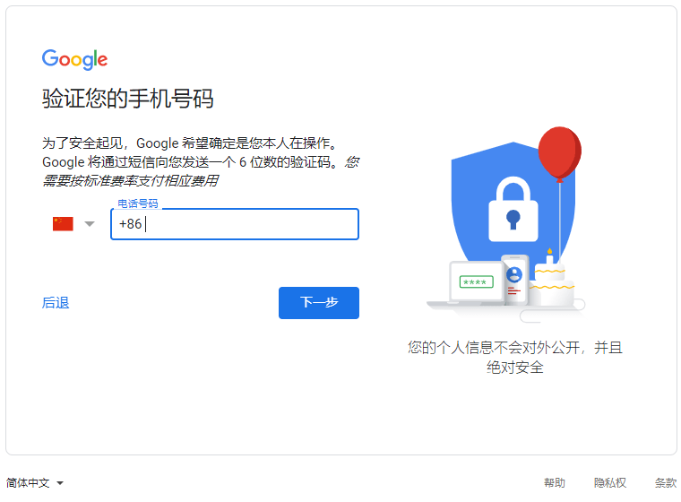 图片[5]-谷歌邮箱怎么注册?(2026最新Gmail注册教程)-LyleSEO