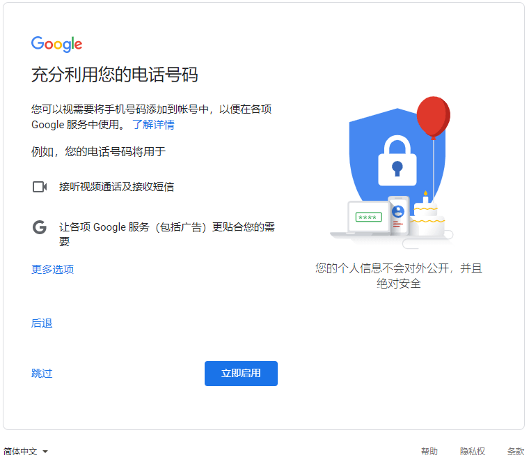 图片[11]-谷歌邮箱怎么注册?(2026最新Gmail注册教程)-LyleSEO