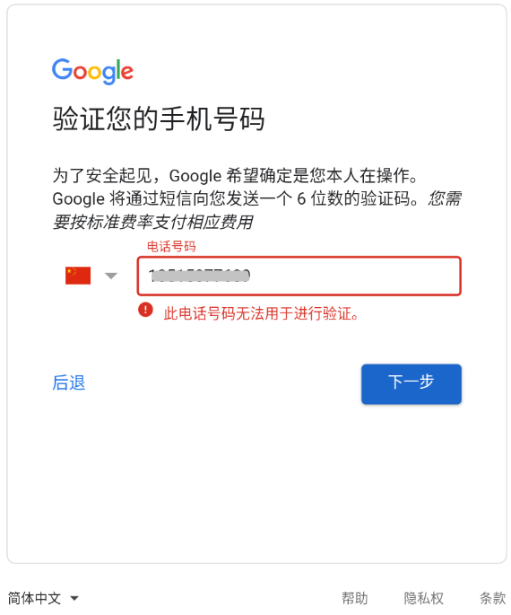 图片[7]-谷歌邮箱怎么注册?(2026最新Gmail注册教程)-LyleSEO