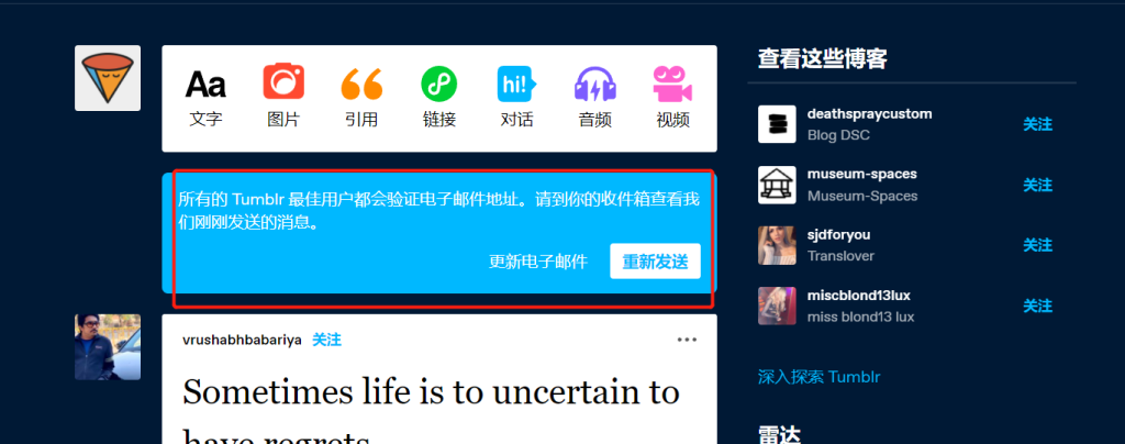 Tumblr主页