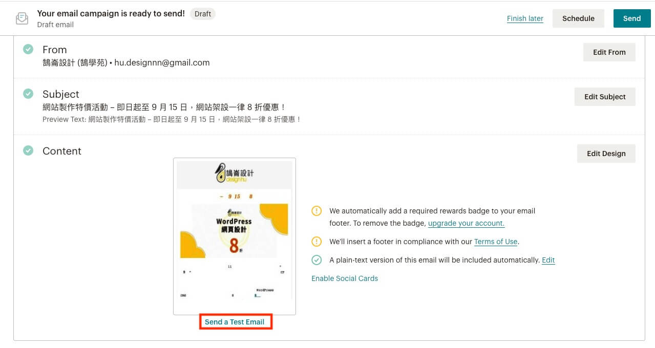 發送電子報、建立模板、預約寄送功能說明 Mailchimp 設定教學