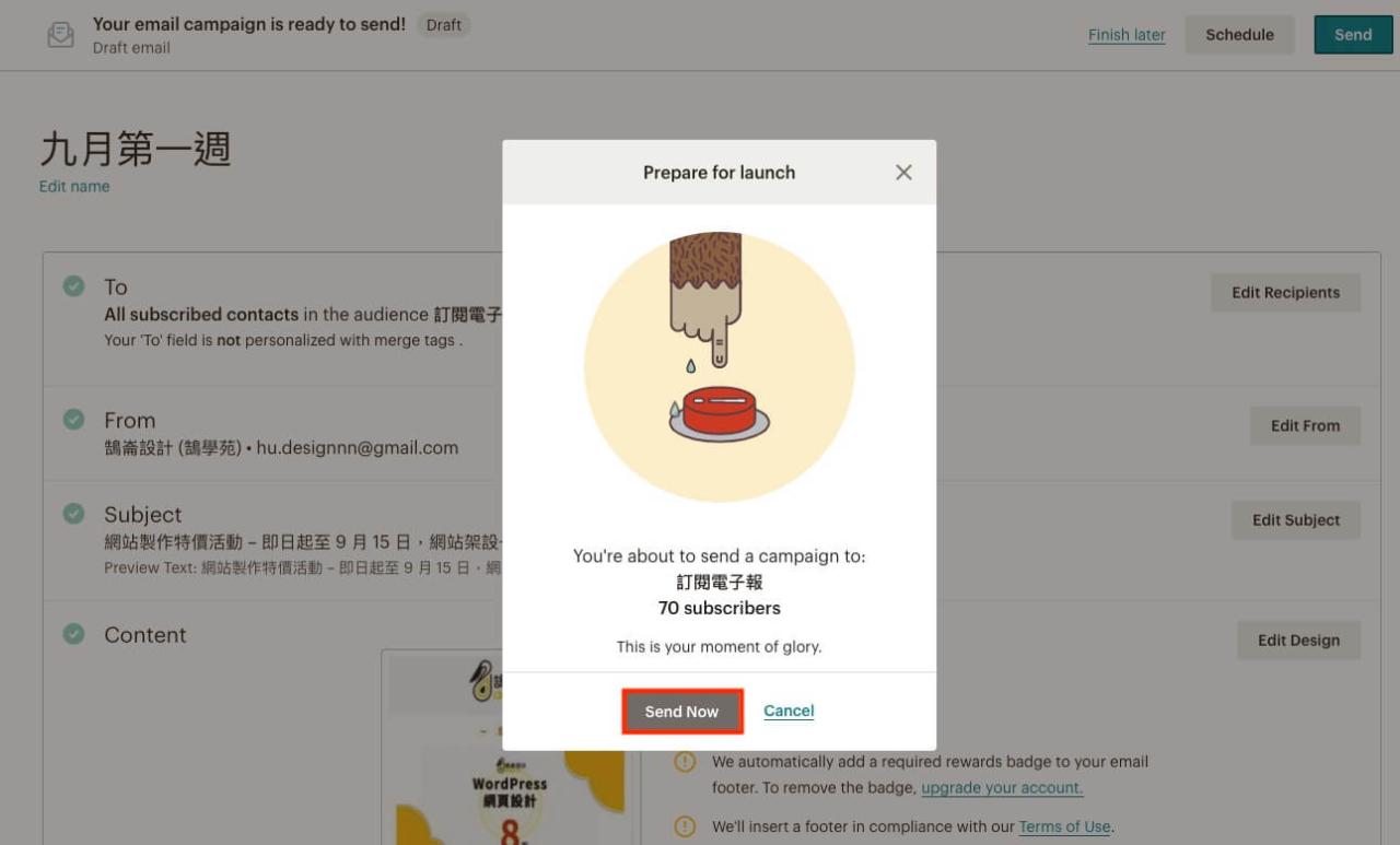 發送電子報、建立模板、預約寄送功能說明 Mailchimp 設定教學