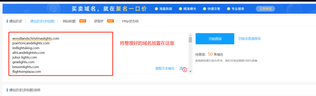 图片[2]-挖掘英文老域名（教程）-LyleSEO