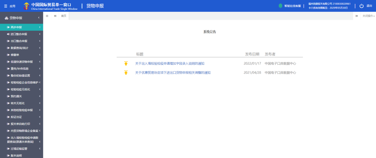 网上申请商品条码的流程1 网上申请商品条码的流程1