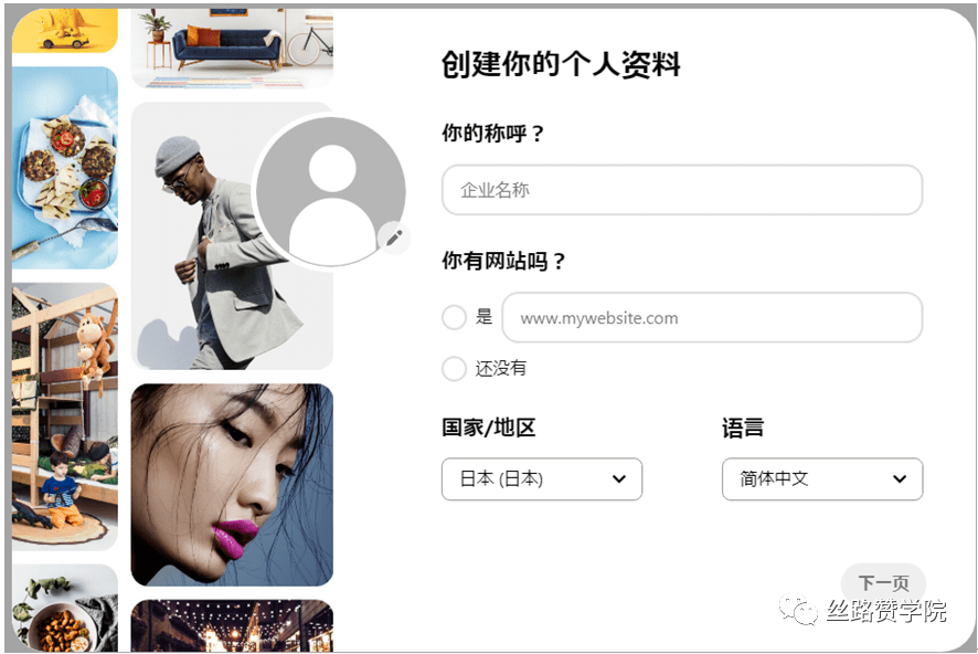 图片[4]-Pinterest推广技巧教程（账号搭建至发布优化）-LyleSEO