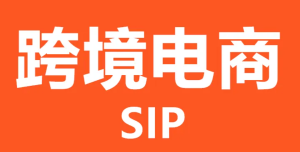 Shopee店铺如何开通SIP?-LyleSEO