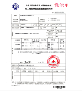 什么是危包证？危包证办理流程-LyleSEO