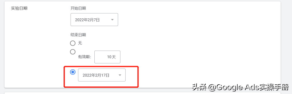 「Google Ads」如何创建自定义实验进行AB测试——更新界面实操