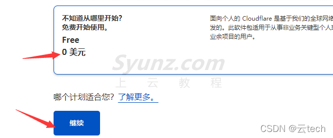 图片[7]-Cloudflare是什么？CDN配置使用教程(图文)-LyleSEO