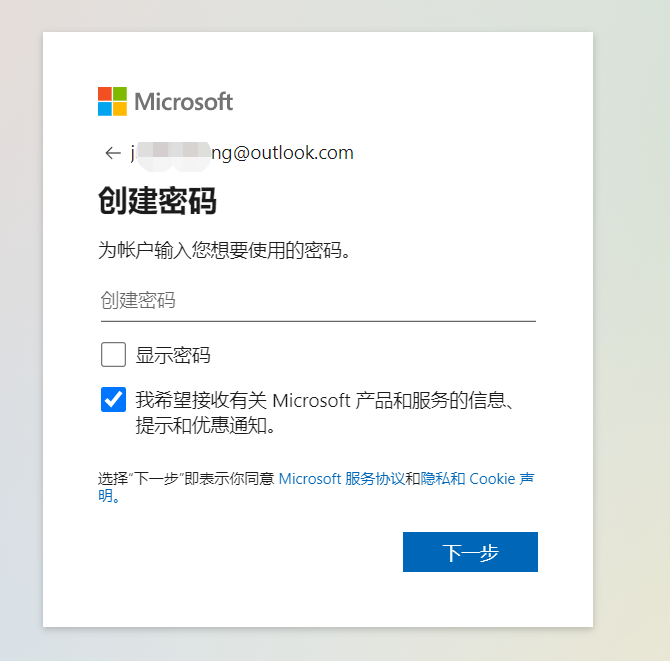 图片[3]-Outlook怎么邮箱注册？（最新图文教程）-LyleSEO