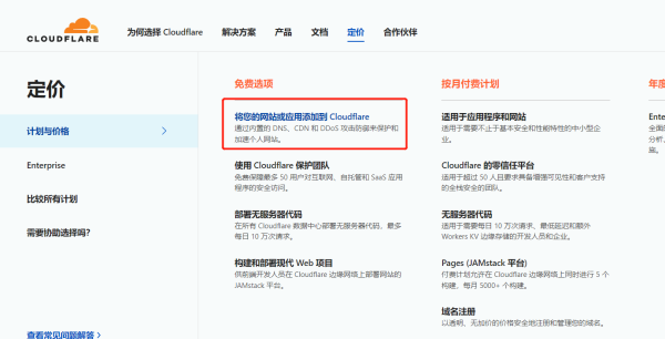 图片[3]-Cloudflare是什么？CDN配置使用教程(图文)-LyleSEO