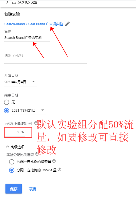 【Google Ads】做测试必用的A B Test,你学会了吗?