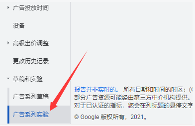 【Google Ads】做测试必用的A B Test,你学会了吗?