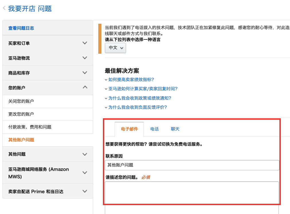 亚马逊客服中心,亚马逊客服中心在哪里?