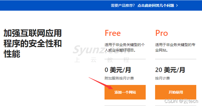 图片[4]-Cloudflare是什么？CDN配置使用教程(图文)-LyleSEO