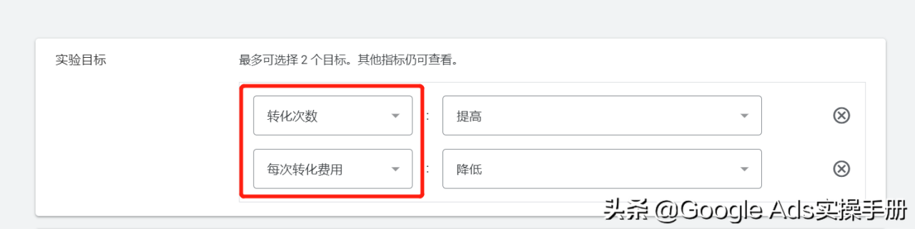 「Google Ads」如何创建自定义实验进行AB测试——更新界面实操