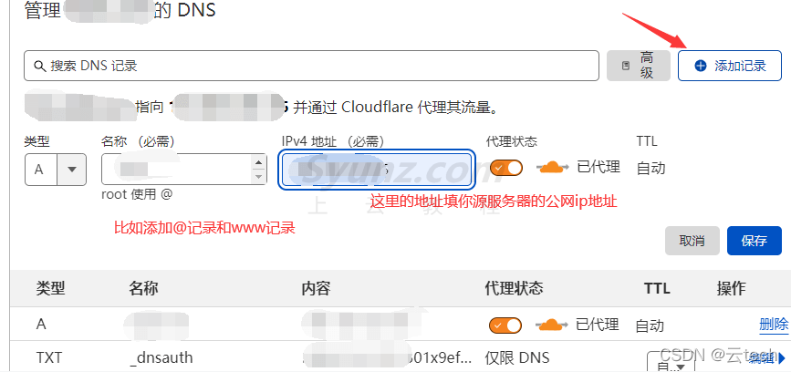 图片[9]-Cloudflare是什么？CDN配置使用教程(图文)-LyleSEO