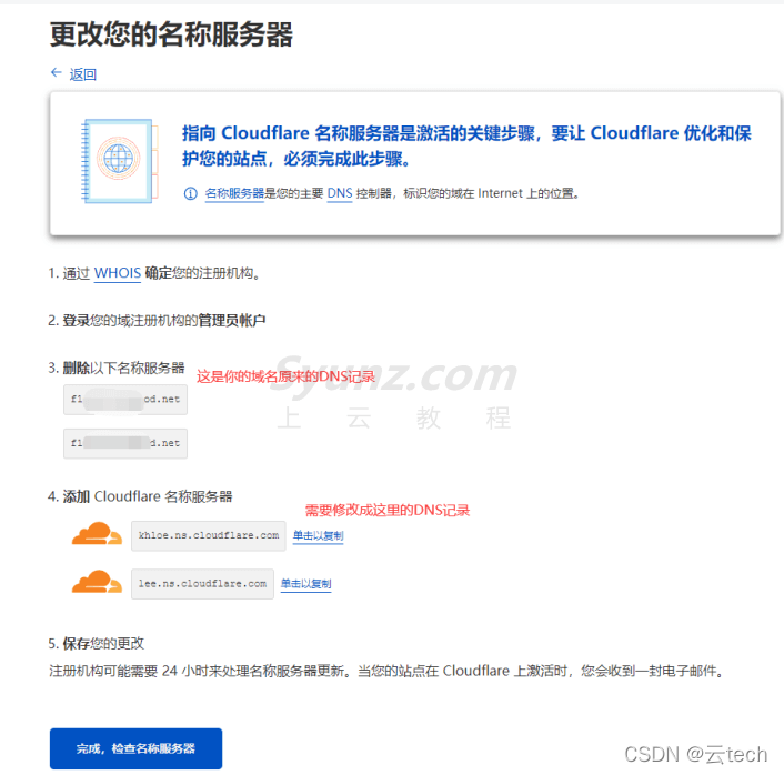 图片[10]-Cloudflare是什么？CDN配置使用教程(图文)-LyleSEO