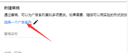 【Google Ads】做测试必用的A B Test,你学会了吗?