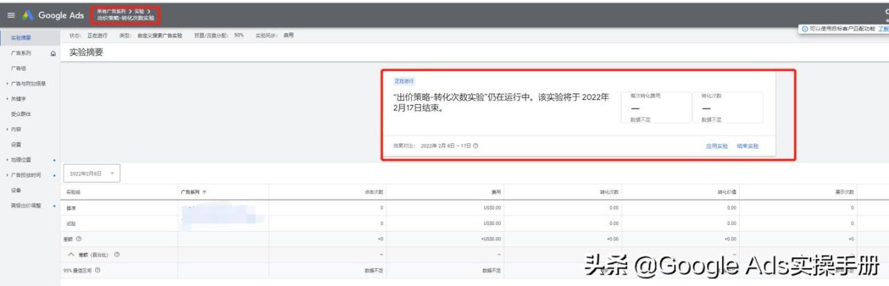 「Google Ads」如何创建自定义实验进行AB测试——更新界面实操
