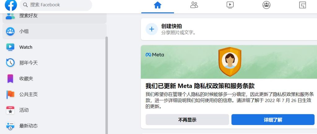 Facebook注册成功
