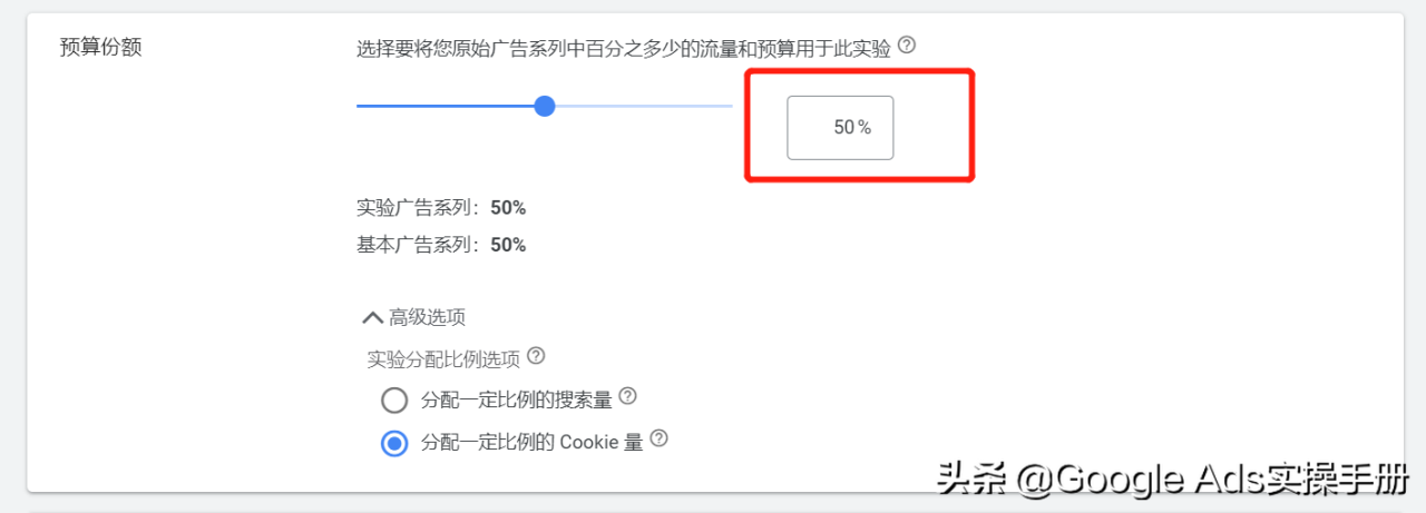 「Google Ads」如何创建自定义实验进行AB测试——更新界面实操