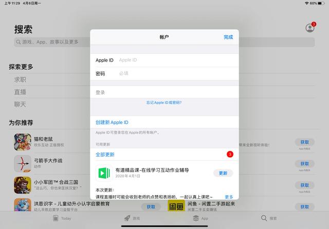 苹果大连小课堂——如何创建 Apple ID ?