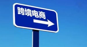 跨境电子商务的特点有哪些？-LyleSEO