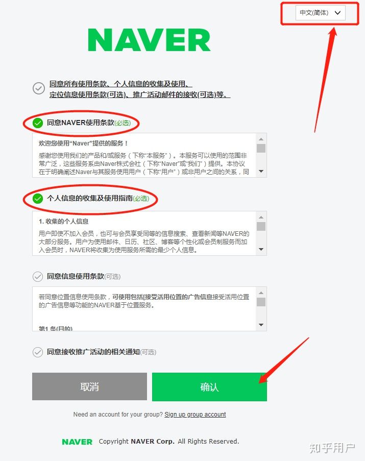 图片[3]-2026年最新Naver账号注册教程-LyleSEO