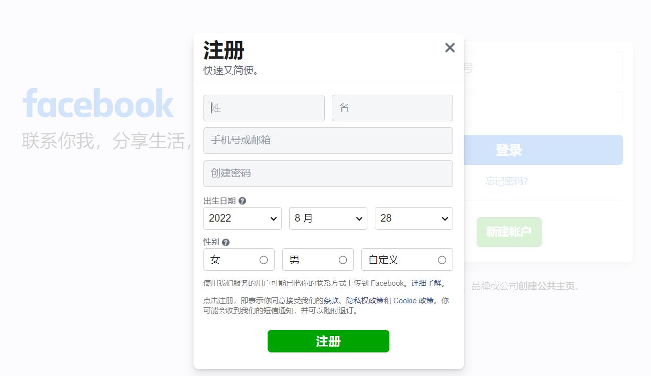 Facebokk注册