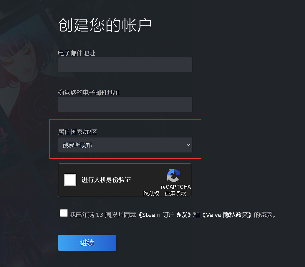 图片[5]-Steam平台账号注册教程(2023年最新版)-LyleSEO