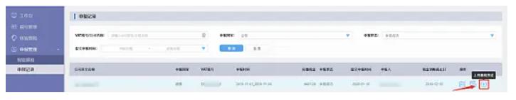 图片[7]-欧税通是什么？欧税通官网地址与申报流程-LyleSEO