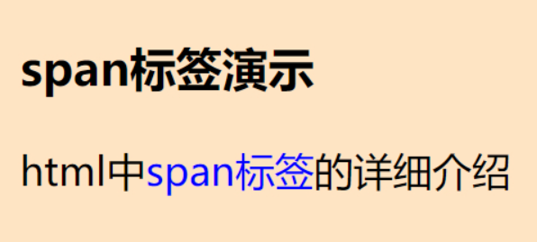 span标签