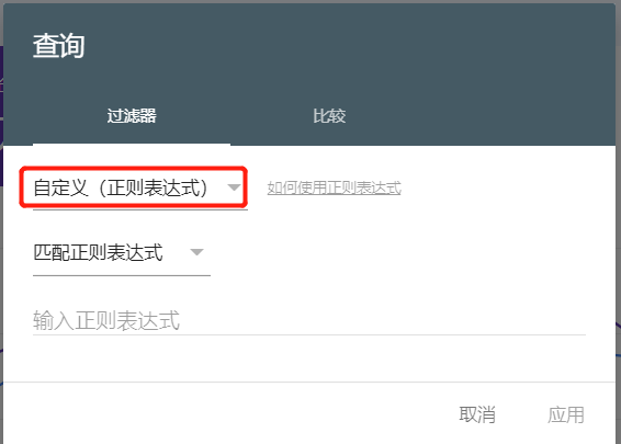 图片[2]-在GSC中使用 Regex 查找网站长尾关键字和问题-LyleSEO