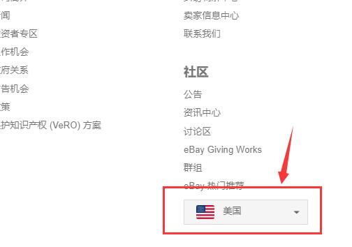 图片[2]-eBay香港站入口（如何进入）-LyleSEO