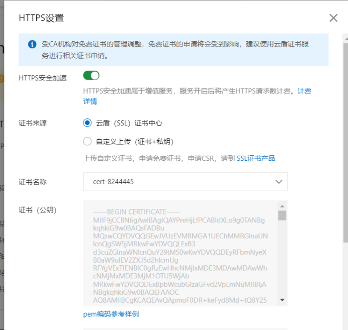 图片[11]-WordPress 使用阿里云对象存储 OSS 进行静态资源 CDN 加速-LyleSEO