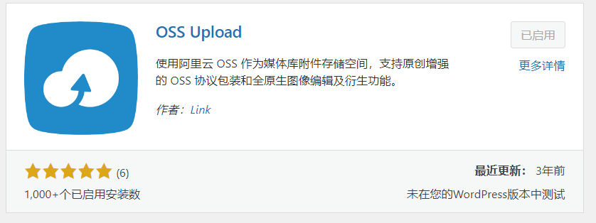 图片[12]-WordPress 使用阿里云对象存储 OSS 进行静态资源 CDN 加速-LyleSEO