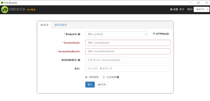 图片[14]-WordPress 使用阿里云对象存储 OSS 进行静态资源 CDN 加速-LyleSEO